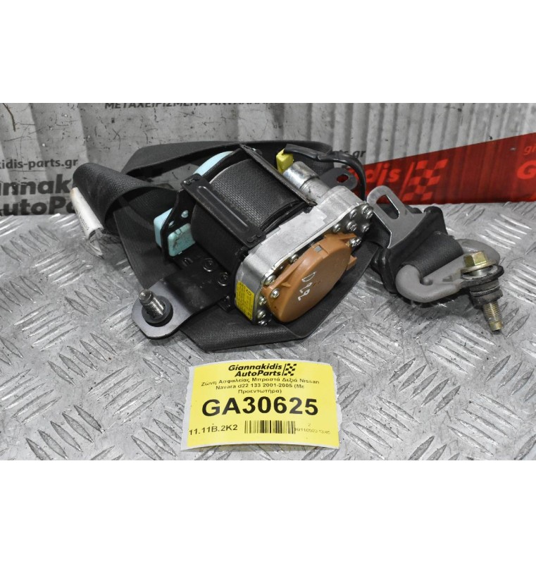 Ζώνη Ασφαλείας Μπροστά Δεξιά Nissan Navara d22 133 2001-2005 (Με Προεντωτήρα)