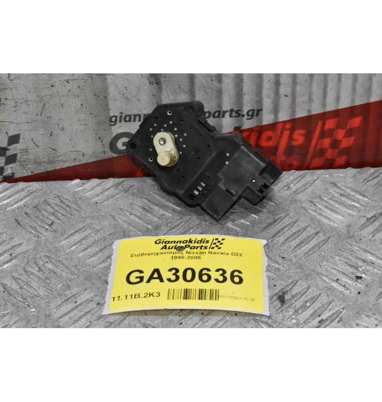 Σερβομηχανισμός Nissan Navara D22 1998-2005