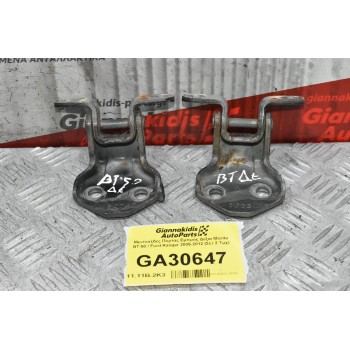 Μεντεσέδες Πόρτας Εμπρός Δεξια Mazda BT-50 / Ford Ranger 2005-2012 (Σετ 2 Τμχ)