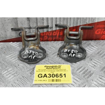 Μεντεσέδες Πόρτας Εμπρός Αριστερά Mazda BT-50 / Ford Ranger 2005-2012 (Σετ 2 Τμχ)