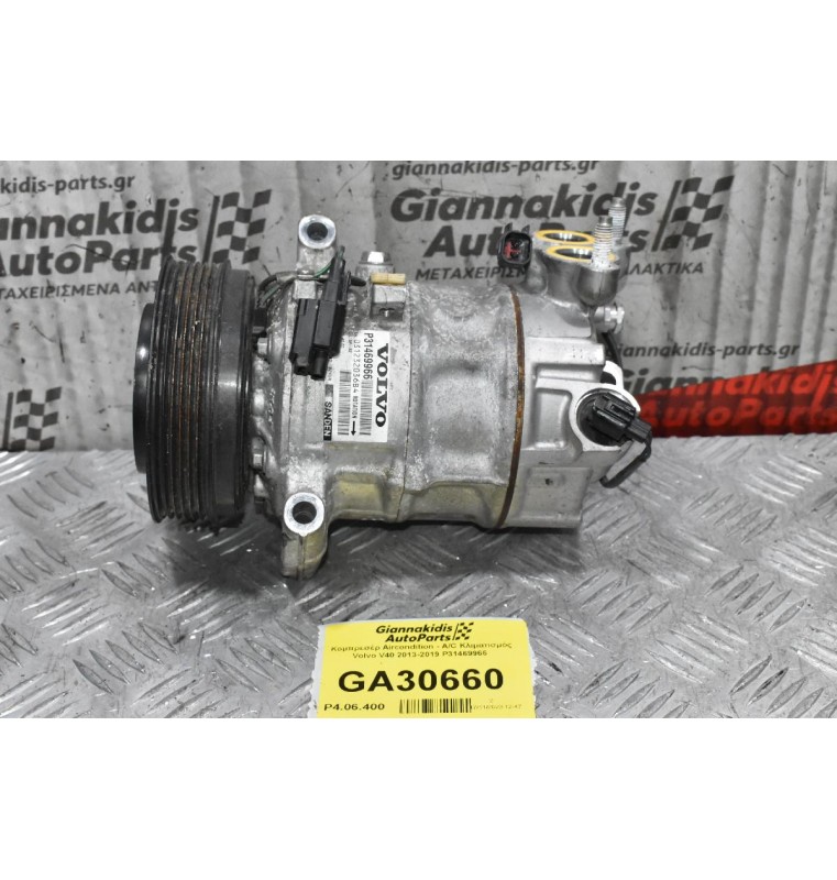 Κομπρεσέρ Aircondition - A/C Κλιματισμός Volvo V40 2013-2019 P31469966 