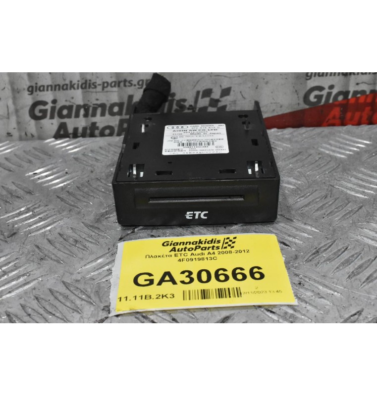Πλακέτα ETC Audi A4 2008-2012 4F0919813C