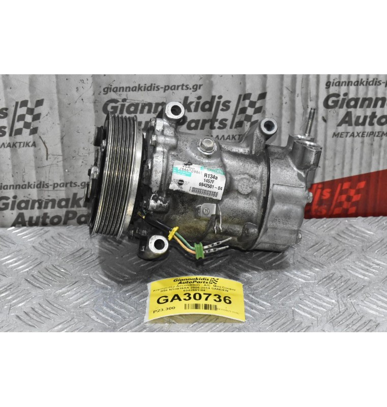 Κομπρεσέρ Aircondition - A/C  Mini Cooper R56 N12B16AA 2006-2014 SANDEN 6942501-04