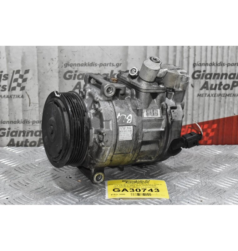 Κομπρεσέρ Aircondition Volkswagen Golf IV 1.4 TSI BLG 2008-2013 1K0820859E GE7SU17CTD1 (Μικρό Σπάσιμο Στην Τροχαλία)