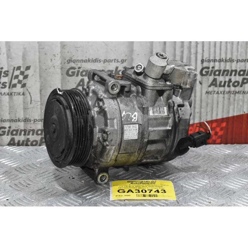 Κομπρεσέρ Aircondition Volkswagen Golf IV 1.4 TSI BLG 2008-2013 1K0820859E GE7SU17CTD1 (Μικρό Σπάσιμο Στην Τροχαλία)