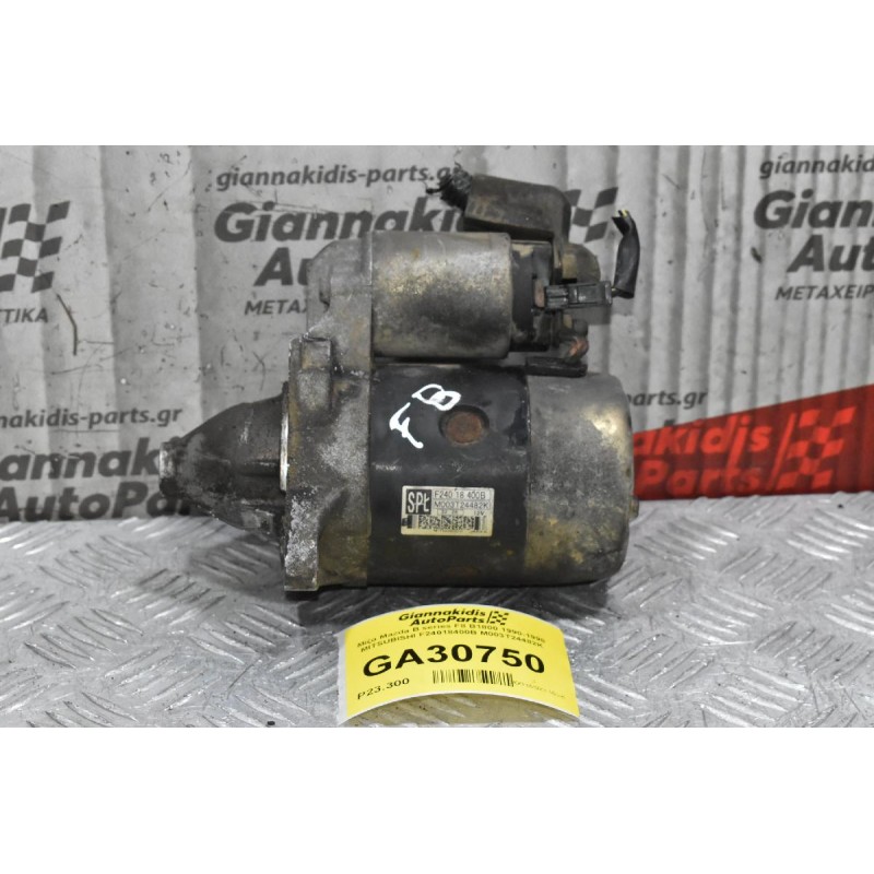Μίζα Mazda B series F8 B1800 1990-1998 MITSUBISHI F24018400B M003T24482K
