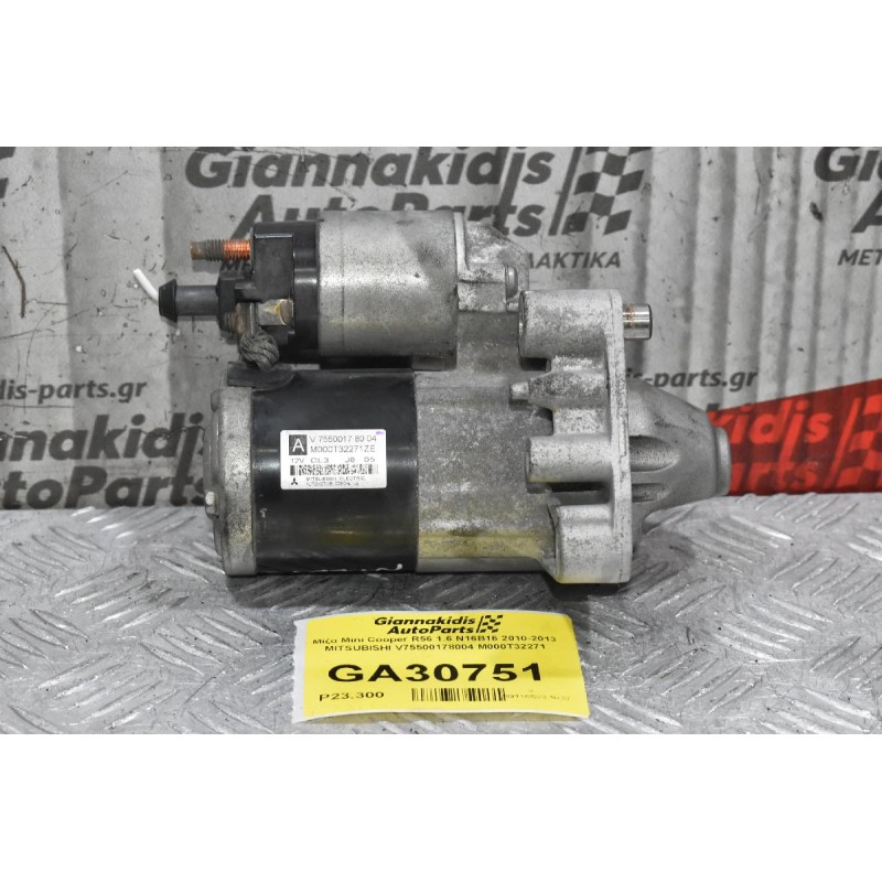 Μίζα Mini Cooper Countryman Paceman / Citroen C4 C3 DS3 DS4 THP 5FT 5FX 1.6 1.4 2006-2018 V75500178004 M000T32271 (Pegeuot 308 508 3008 207)