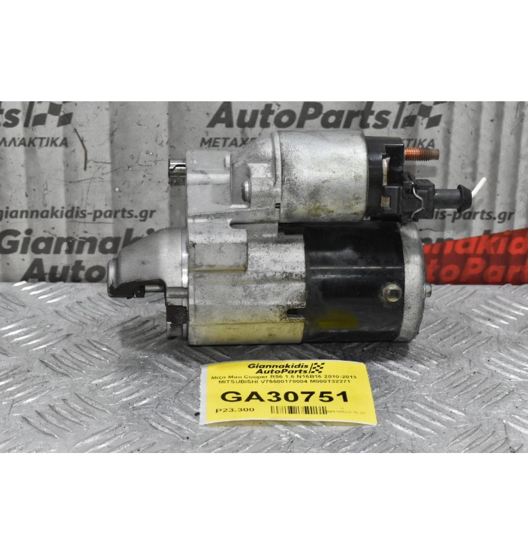 Μίζα Mini Cooper Countryman Paceman / Citroen C4 C3 DS3 DS4 THP 5FT 5FX 1.6 1.4 2006-2018 V75500178004 M000T32271 (Pegeuot 308 508 3008 207)