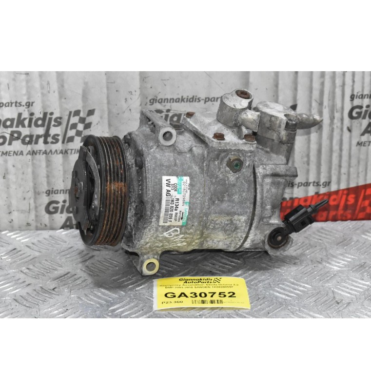 Κομπρεσέρ Aircondition Skoda Octavia 2.0 BMP 2001-2010 SANDEN 1K0820859F