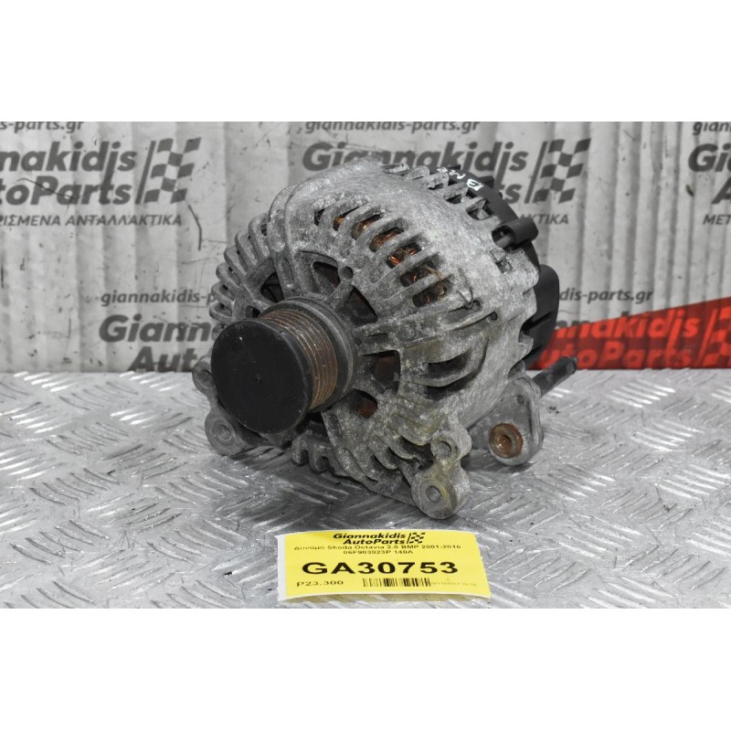 Δυναμό Skoda Octavia 2.0 BMP 2001-2010 06F903023P 140A