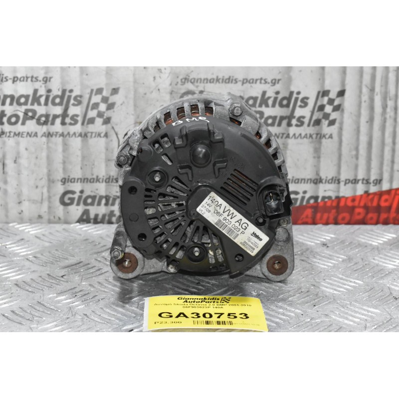 Δυναμό Skoda Octavia 2.0 BMP 2001-2010 06F903023P 140A