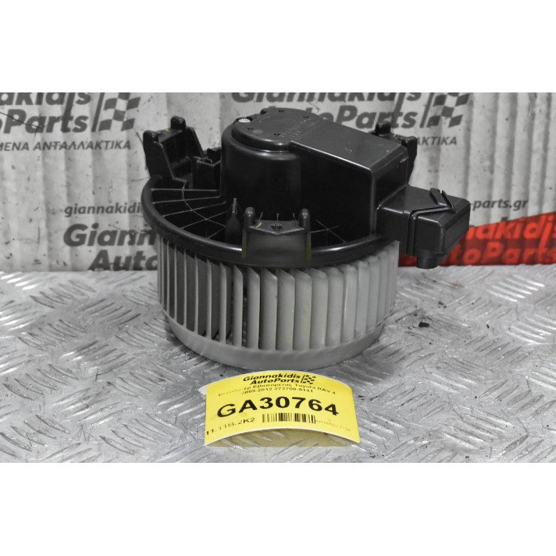 Βεντιλατέρ Εβαπορέτας Toyota RAV 4 2005-2012 272700-5141