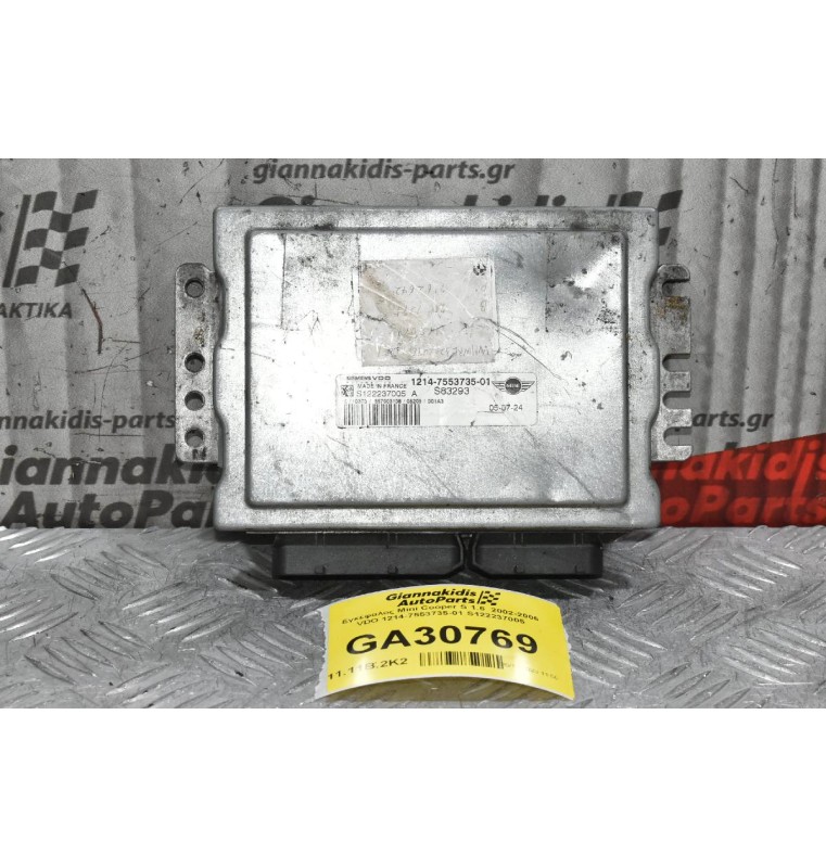 Εγκέφαλος Mini Cooper S 1.6  2002-2006 VDO 1214-7553735-01 S122237005