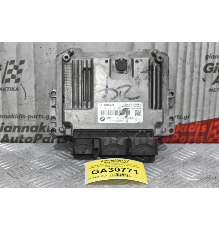 Εγκέφαλος Mini Cooper 2010-2013 R56 N16B16A BOSCH 0261S06125 1039S39109 DME7607685-01