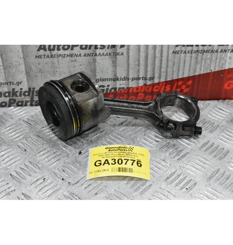 Πιστόνι + Μπιέλα Nissan Navara D22 YD25 2001-2005 (Εξωτερικη Διαμετρος 89.50mm)(Πίρος 28.50mm)