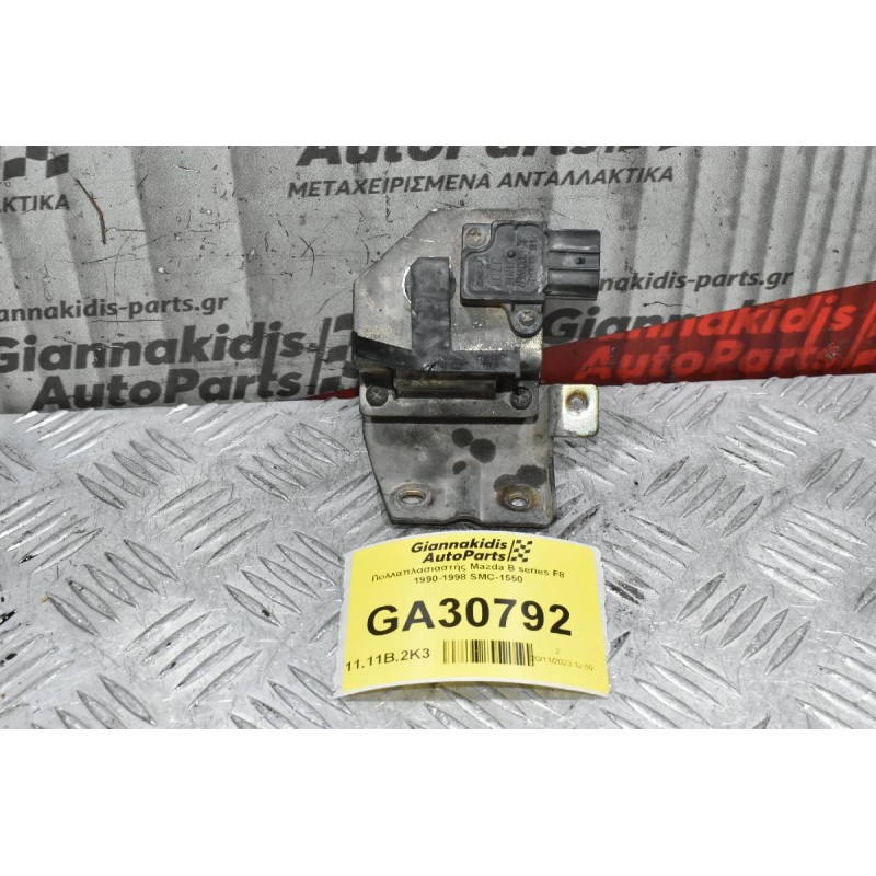 Πολλαπλασιαστής Mazda B series F8 1990-1998 SMC-1550