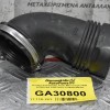 Κολάρο Εισαγωγής Αέρα Mini Cooper R56 N12B16AA 2006-2014 V756381280-03
