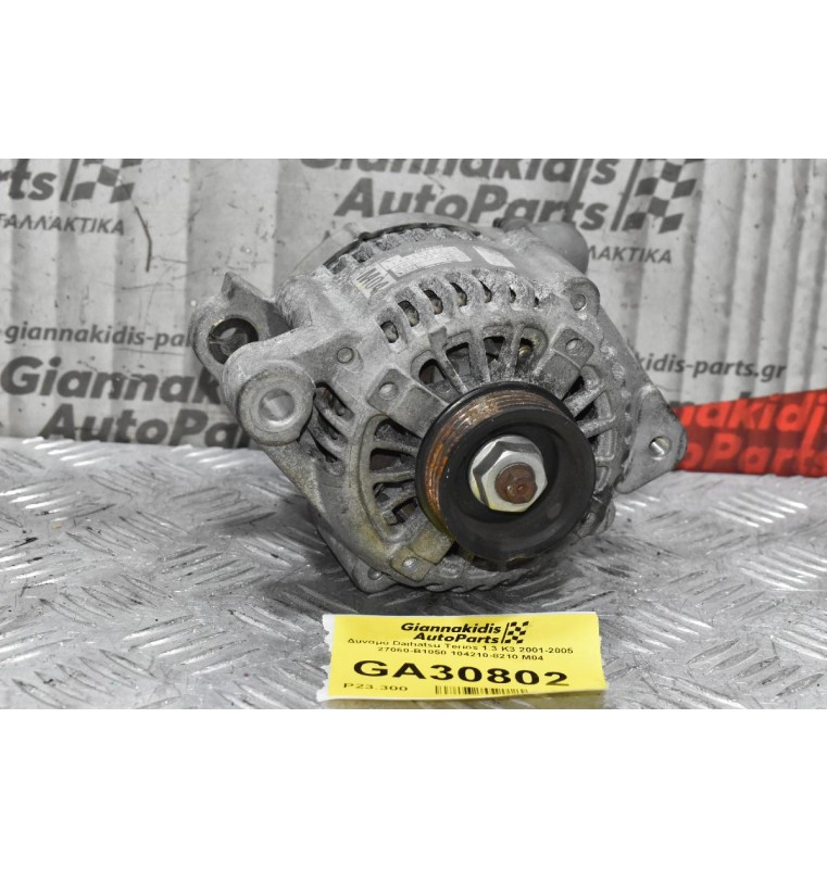 Δυναμό Daihatsu Terios 1.3 K3 2001-2005 27060-Β1050 104210-8210 M04