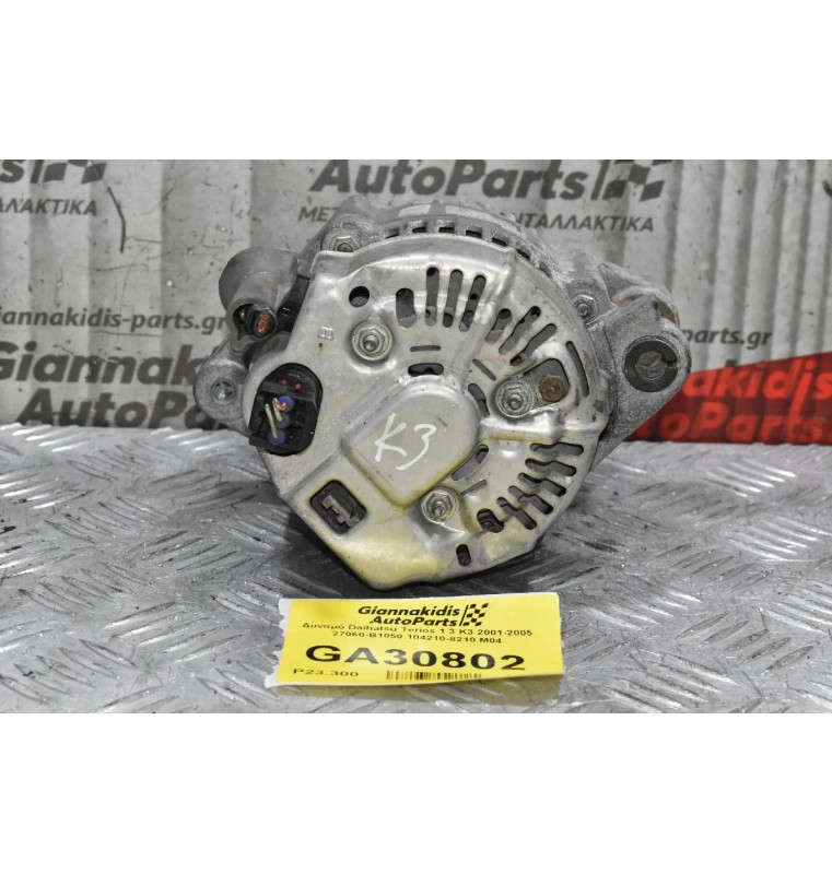 Δυναμό Daihatsu Terios 1.3 K3 2001-2005 27060-Β1050 104210-8210 M04
