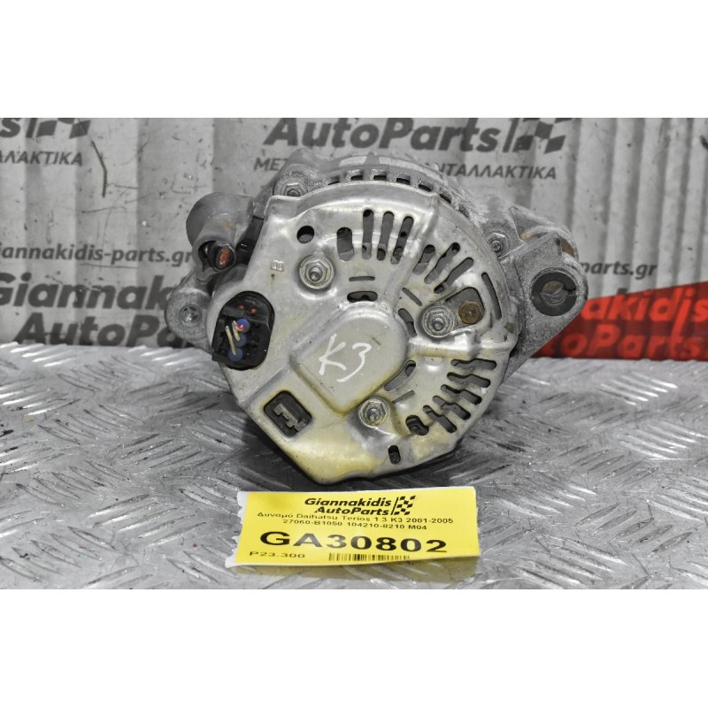 Δυναμό Daihatsu Terios 1.3 K3 2001-2005 27060-Β1050 104210-8210 M04