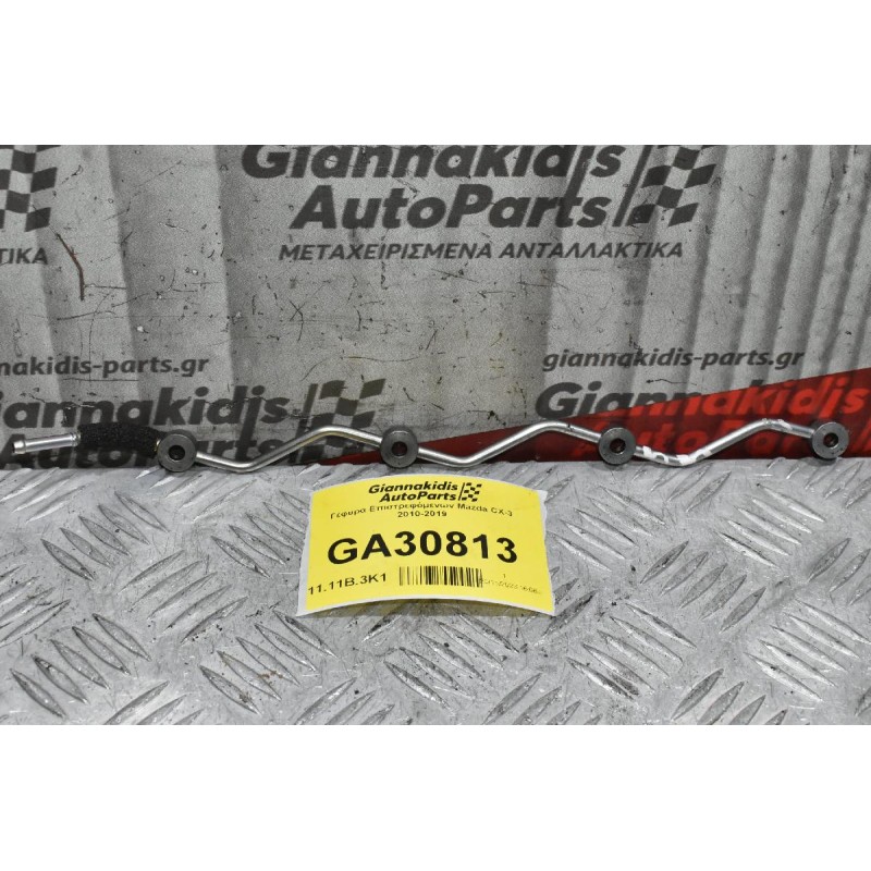 Γέφυρα Επιστρεφόμενων Mazda CX-3 2010-2019