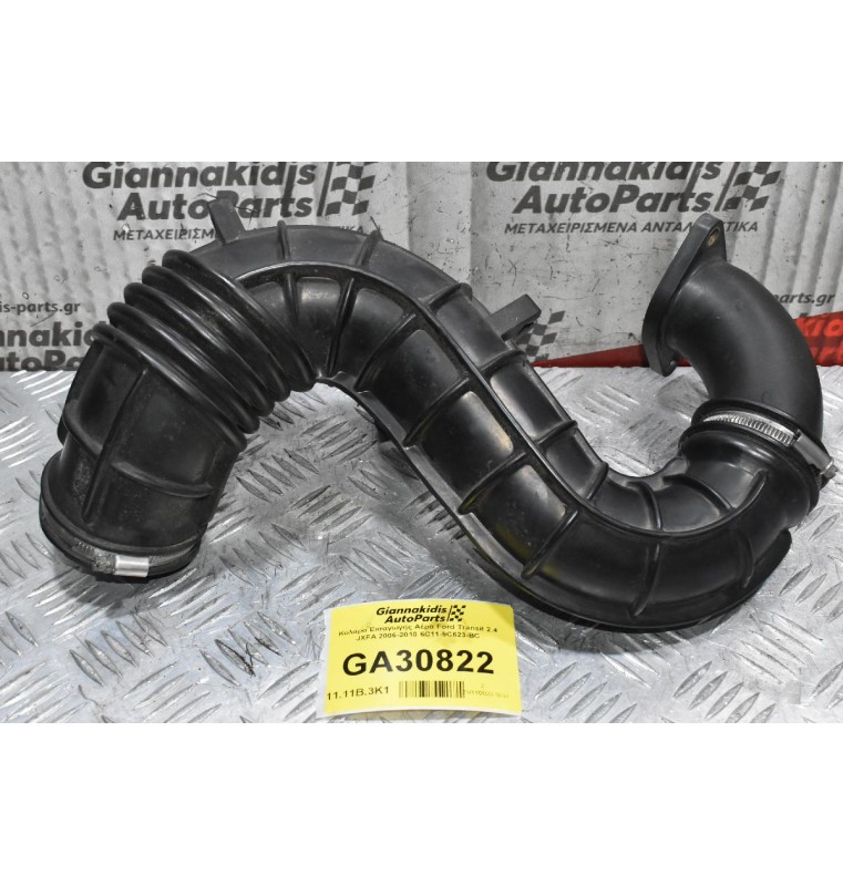 Κολάρο Εισαγωγής Αέρα Ford Transit 2.4 JXFA 2006-2010 6C11-9C623-BC 6C1Q-6K686-AC