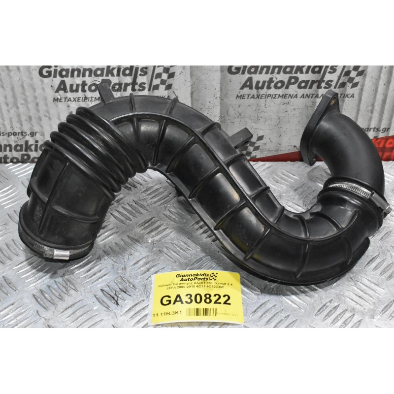Κολάρο Εισαγωγής Αέρα Ford Transit 2.4 JXFA 2006-2010 6C11-9C623-BC 6C1Q-6K686-AC