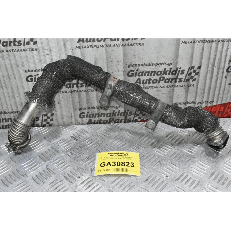 Σωλήνας Καυσαερίων EGR Mitsubishi Canter Fuso 3.0 4P10 2010-2015