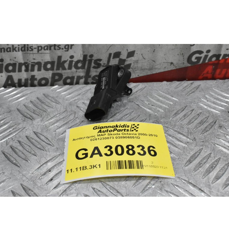 Αισθητήρας MAP Skoda Octavia 2000-2010 0261230073 038906051D
