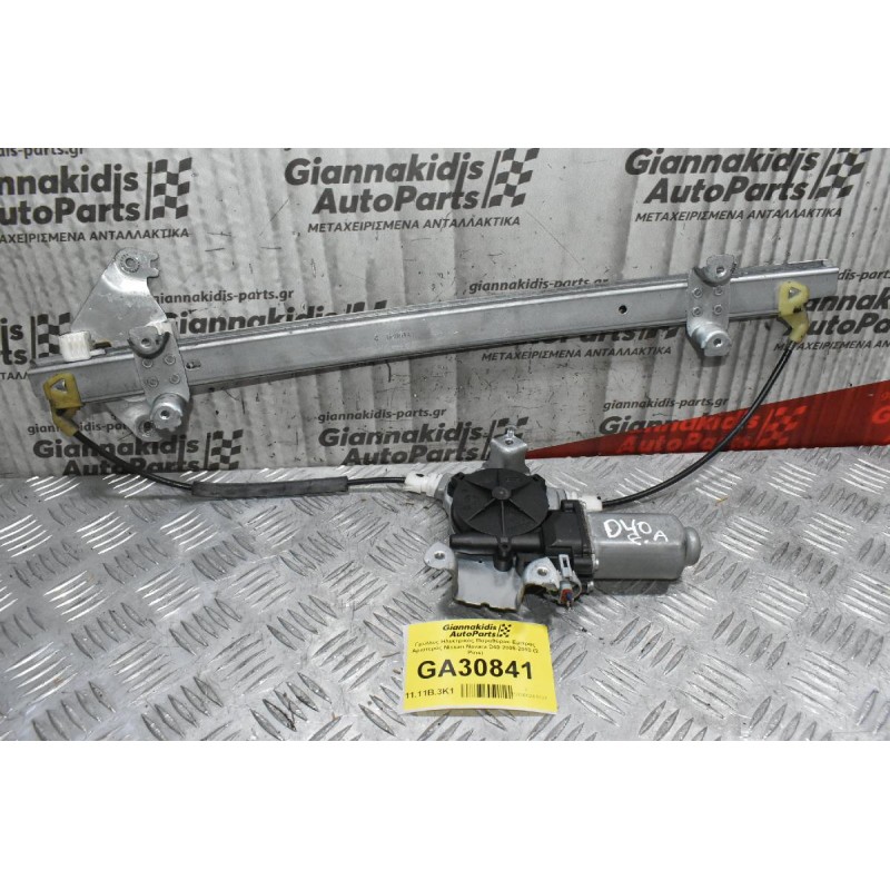 Γρύλλος Ηλεκτρικός Παραθύρου Εμπρός Αριστερός Nissan Navara D40 2005-2010 Χωρις το μοτερ