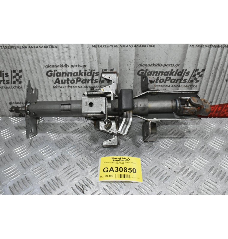 Κολώνα τιμονιού Suzuki Grand Vitara 2005-2014