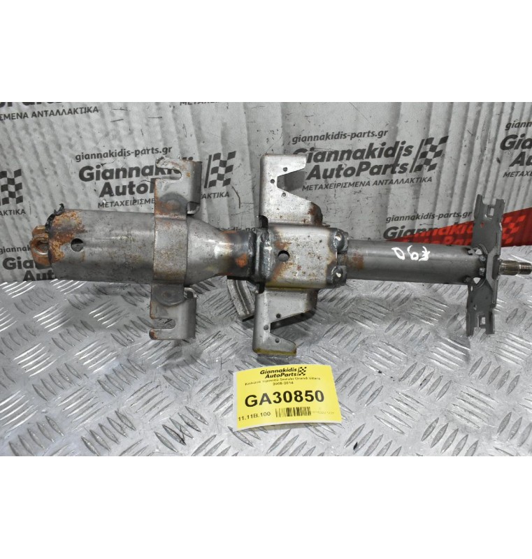 Κολώνα τιμονιού Suzuki Grand Vitara 2005-2014