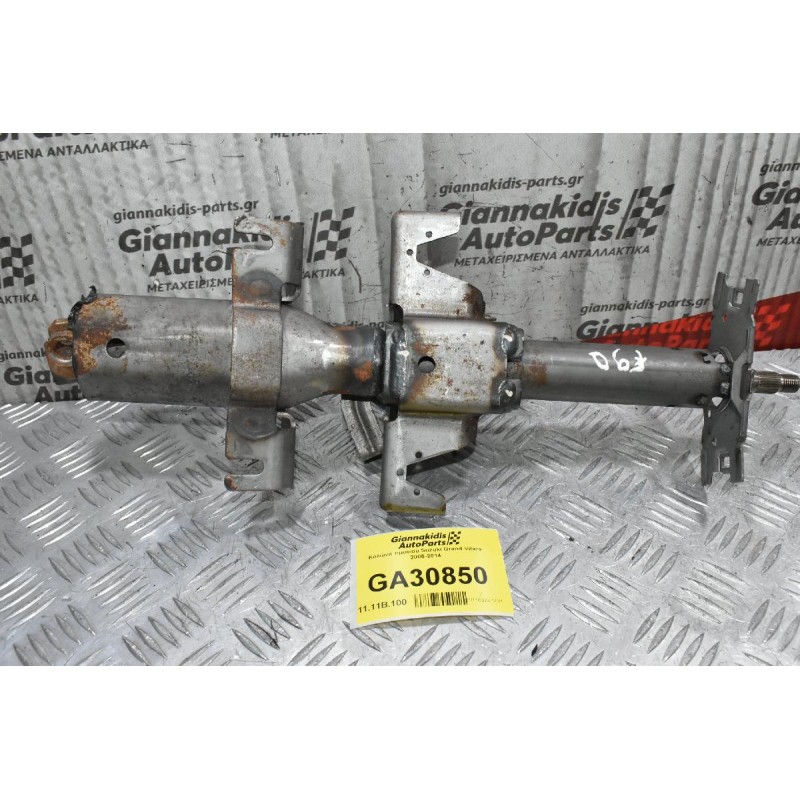 Κολώνα τιμονιού Suzuki Grand Vitara 2005-2014