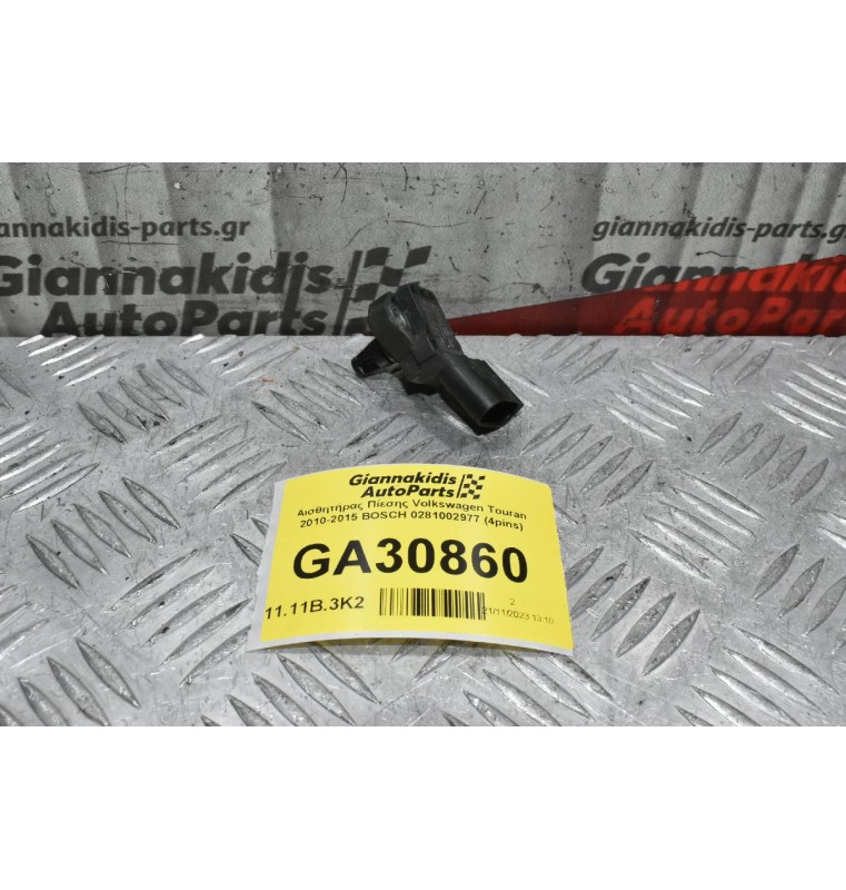 Αισθητήρας MAP Volkswagen - Seat - Audi - Skoda 2010-2015 BOSCH 0281002977