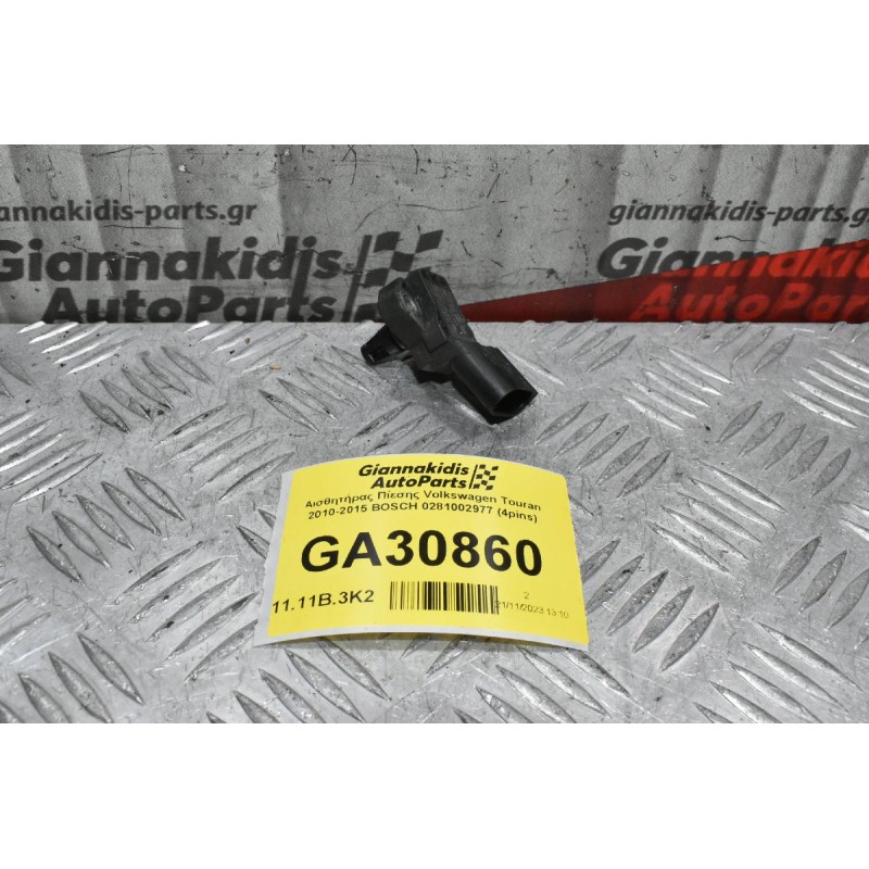 Αισθητήρας MAP Volkswagen - Seat - Audi - Skoda 2010-2015 BOSCH 0281002977