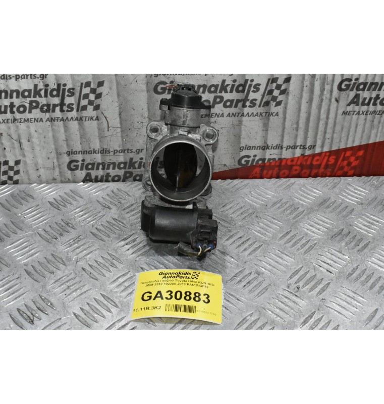 Πεταλούδα Γκαζιού Toyota Hilux KUN 1KD 2005-2012 192300-2010 PA612-GF33