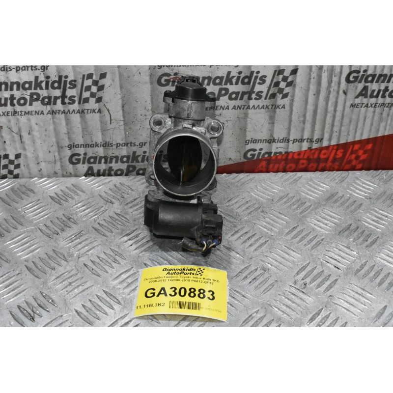 Πεταλούδα Γκαζιού Toyota Hilux KUN 1KD 2005-2012 192300-2010 PA612-GF33