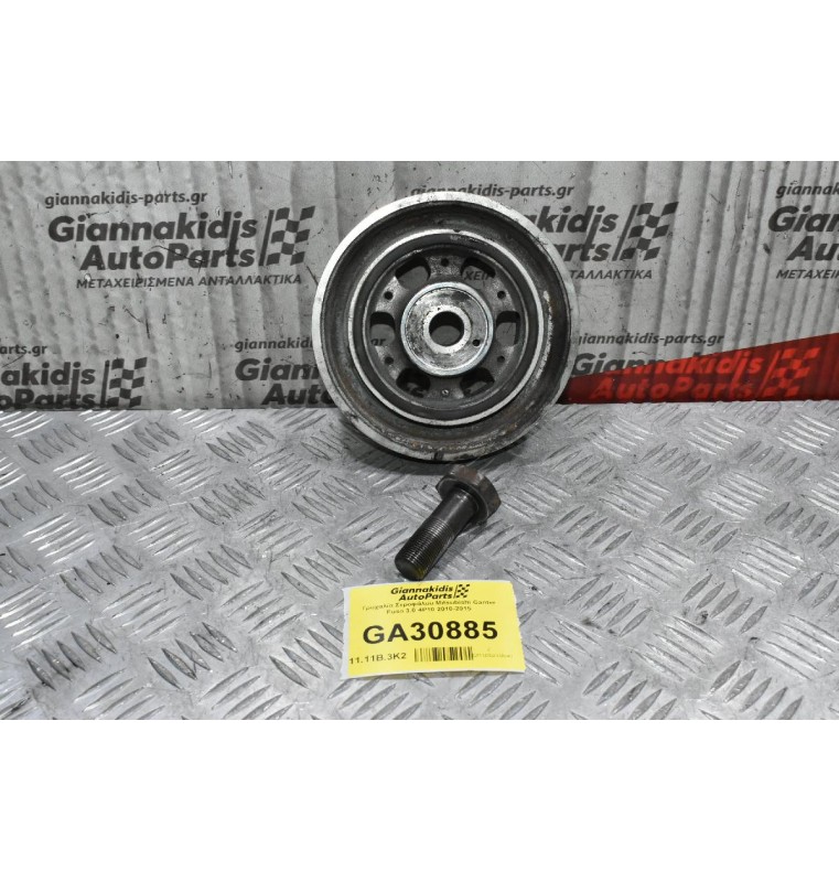 Τροχαλία Στροφάλου Mitsubishi Canter Fuso 3.0 4P10 2010-2015