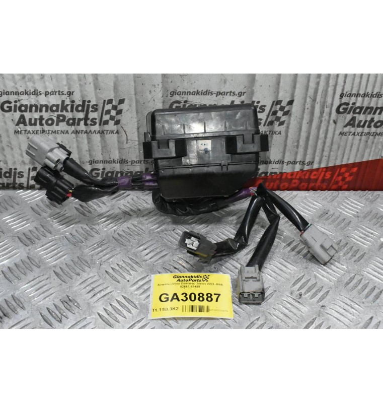 Ασφαλειοθήκη Daihatsu Terios 2001-2005 82661-87408