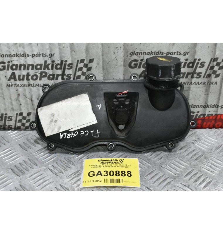 Καθρέφτης Καπακι Μηχανής Iveco Daily III 3.0 F1CE0481A 2001-2010 504087606