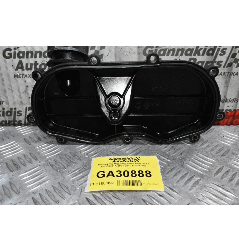 Καθρέφτης Καπακι Μηχανής Iveco Daily III 3.0 F1CE0481A 2001-2010 504087606