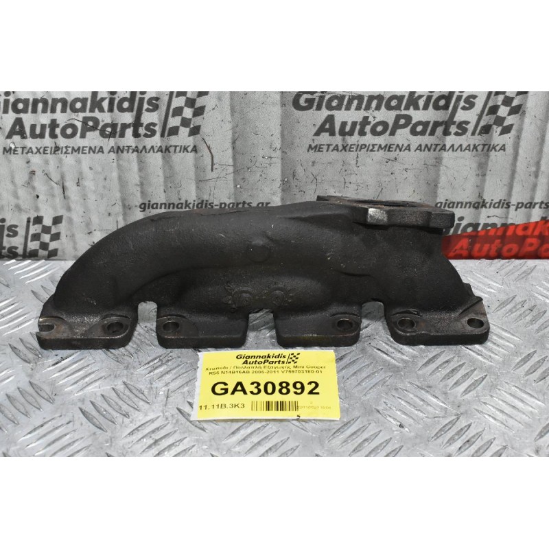 Χταπόδι / Πολλαπλή Εξαγωγής Mini Cooper R56 N14B16AB 2006-2011 V759703180-01