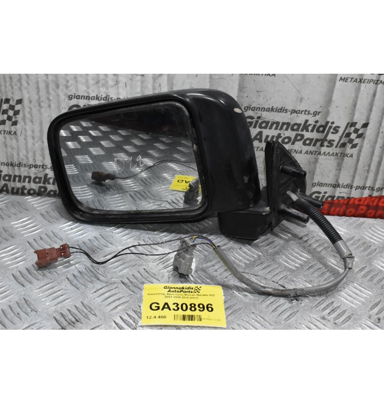 Καθρέπτης Αριστερός Nissan Navara D22 2001-2005 (3+2 pins)