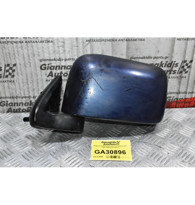 Καθρέπτης Αριστερός Nissan Navara D22 2001-2005 (3+2 pins)