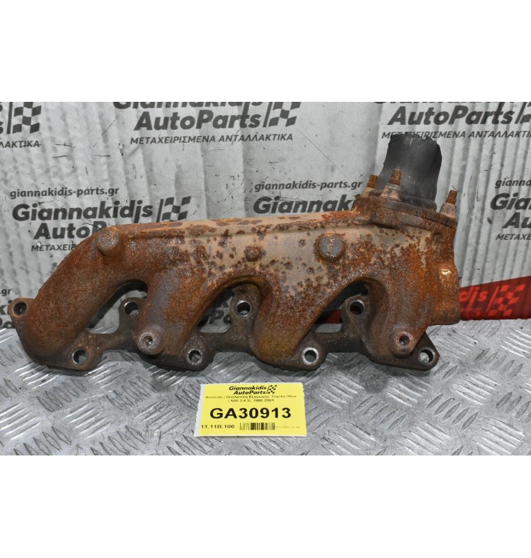 Χταπόδι / Πολλαπλή Εξαγωγής Toyota Hilux LN85 2.4 2L 1990-2001