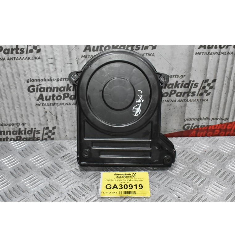 Κάλυμμα Καθρέπτη Κινητήρα Mitsubishi L200 KB4 2.5 DID 16V 4D56U 2005-2010 1062A153