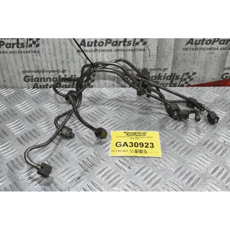 Σωληνάκια Μπεκ Volkswagen T4 AJT 1990-2003