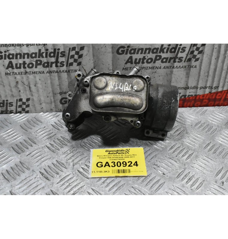 Βάση Φίλτρου Λαδιού Με Ψυγείο Mini Cooper R56 N14B16AB 2006-2011 V75462798008