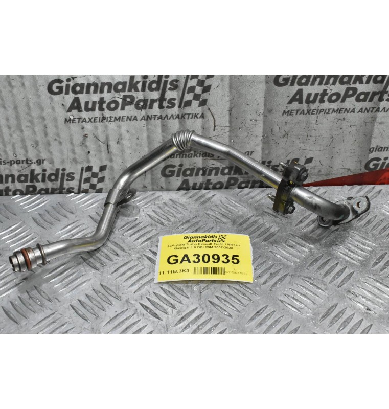 Σωληνάκι Turbo Renault Trafic / Nissan Qashqai 1.6 DCI R9M 2007-2020