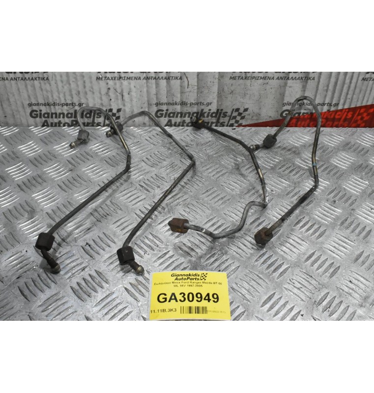 Σωληνάκια Μπεκ Ford Ranger-Mazda BT-50 WL 16V 1997-2005
